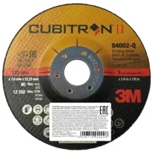 Круг зачистной 3M Cubitron II T27 94002, 125 мм х 7,0 мм х 22,23 мм, 1 шт