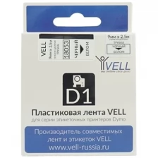 Термоусадочная трубка Vell VL-D-18053 (Ø 5 мм, черный на белом) для LM 210D/PnP/280/420P/500TS/Rhino 4200/5200/Pro