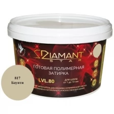 Полимерная затирка Diamant Star lvl.80, 802 титан, 2 кг