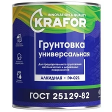 Грунтовка ГФ-021 по дереву и металлу Krafor, алкидная, 20 кг, красно-коричневая