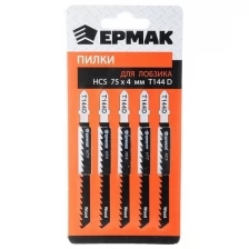 Пилка Ермак T-144D HCS EU по дереву 75х4mm 5шт 664-334