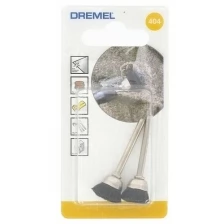 Насадка DREMEL 404 щетинная щетка 13,0мм, 2 шт