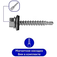 Саморез кровельный со сверлом 4,8*29 мм Цинк 20 шт