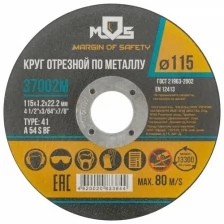 Диск отрезной 115х1,2x22.23 MOS 37002М 1 шт.