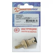 MasterProf Кран-букса MasterProf, М18, 7 мм, керамика, с метрической резьбой, для отечеств смесителей