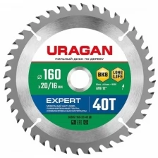 URAGAN Диск пильный по дереву Expert 160 x 20/16мм 40Т URAGAN 36802-160-20-40_z01