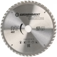 Боекомплект B9022-235-30-48 Пильный диск по дереву 235x30мм .