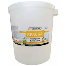 Краска фасадная латексная Лакра белоснежная 3кг