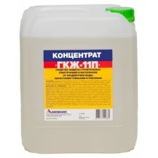 Гидрофобизатор ЗАО "Антисептик" ГКЖ-11П концентрат в канистре 5 литров 00-00003482