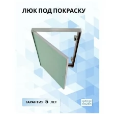 Люк под покраску 50х60 (Ш х В) см.