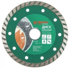 Диск алмазный 125х22мм, DB TB, турбо, Hammer Flex, 206-112